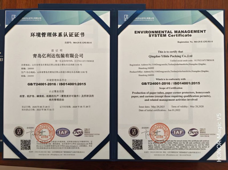 Yilida Packaging သည် ISO Three-System Certification အောင်မြင်ပြီးဖြစ်သည်။
