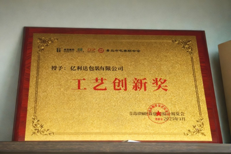 Yilida Packaging သည် 
