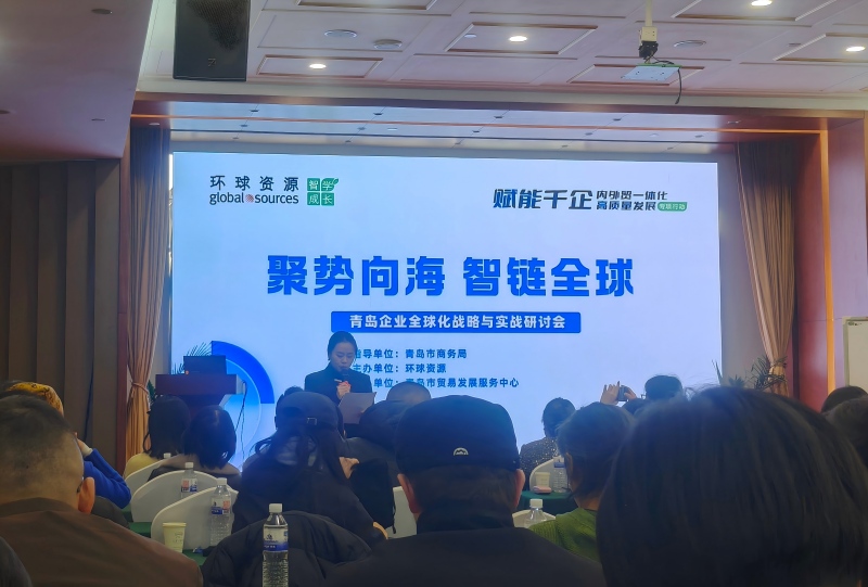 Yilida သည် Global Foreign Trade Discusion Conference သို့ တက်ရောက်ခဲ့သည်။